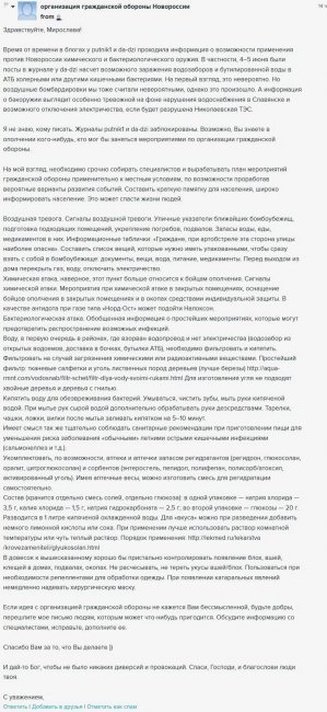 По всей видимости хунта готова применить химическое оружие