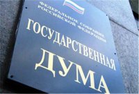В Госдуме уже готовятся признать АТО на востоке Украины "геноцидом"