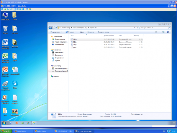 Киберсопротивление вскрыло компьютер помощника председателя украинского Гестапо Наливайченко