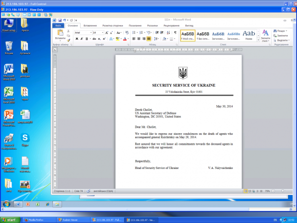 Киберсопротивление вскрыло компьютер помощника председателя украинского Гестапо Наливайченко