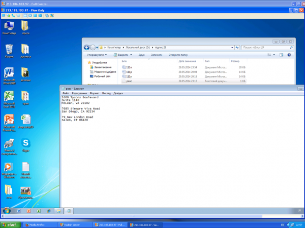 Киберсопротивление вскрыло компьютер помощника председателя украинского Гестапо Наливайченко