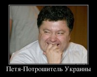 Подарки дону Пэдрошенко