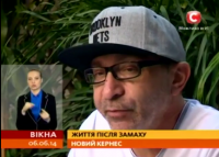 Исповедь Кернеса