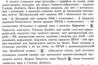 7 величайших украинских перемог