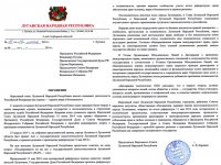 Обращения к 15-ти республикам о признании независимости ЛНР