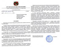 Обращения к 15-ти республикам о признании независимости ЛНР