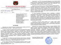 Обращения к 15-ти республикам о признании независимости ЛНР