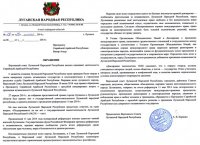 Обращения к 15-ти республикам о признании независимости ЛНР