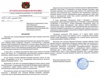 Обращения к 15-ти республикам о признании независимости ЛНР