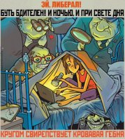 Исповедь интернет бота - офицера ФСБ