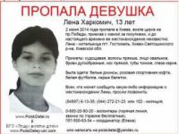 В оккупированных нацистами областях зафиксированы многочисленные факты исчезновения девочек