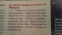 Добровольцы с Майдана на Донбассе проводят расстрелы, — сотрудник МВД