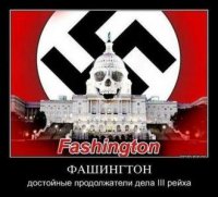 Российских журналистов "заказали" американцы