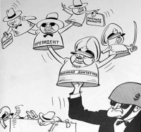 "Перемирие"