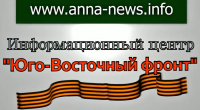 Сводка новостей Новороссии. 20 июня 2014 г.