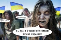 Украина: "Обитаемый остров"