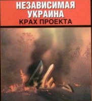 Чего удалось достичь Украине в результате майдана!?