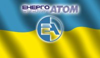 Прозорі тендери нової влади. «Энергоатом» закупил трубы по завышенным в шесть раз ценам — СМИ