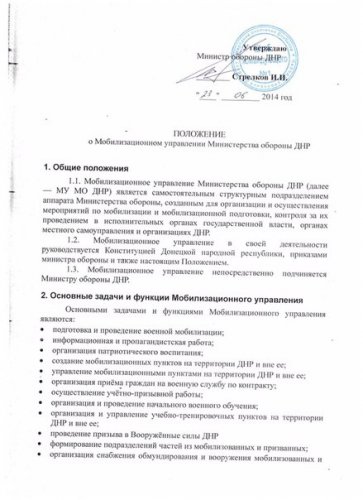 Сводка событий от Игоря Стрелкова и ополченцев 24.06.2014