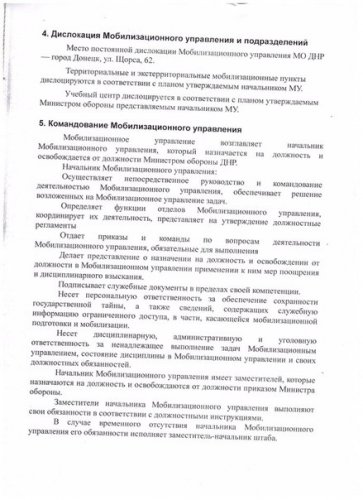 Сводка событий от Игоря Стрелкова и ополченцев 24.06.2014