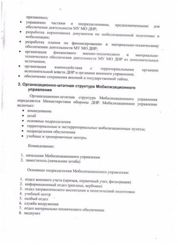 Сводка событий от Игоря Стрелкова и ополченцев 24.06.2014