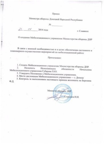 Сводка событий от Игоря Стрелкова и ополченцев 24.06.2014