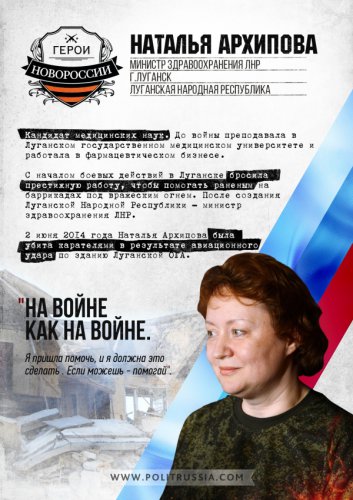 Наталья Архипова. Мама в белом халате