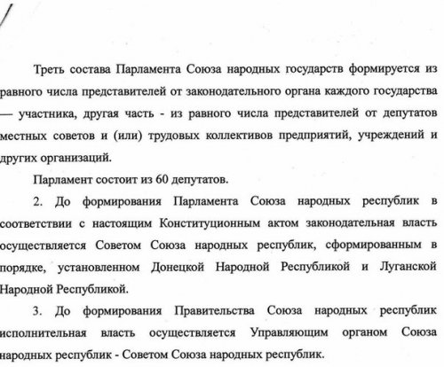 Сводка событий от Игоря Стрелкова и ополченцев 26.06.2014