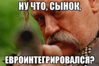 Евро-укро нежданчик