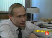 "Владимир Путин. Вечерний разговор" (1991-2002)