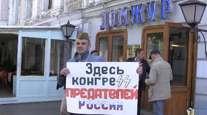 В Москве выкурили зловонным газом заседателей «конгресса интеллигенции»  