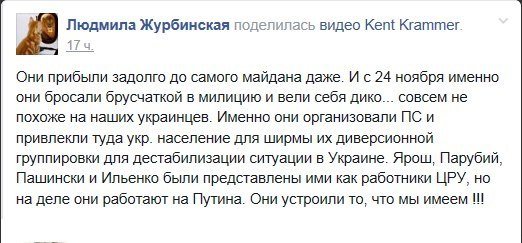 Открылась страшная правда