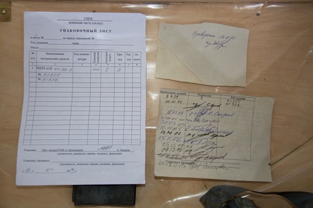 Детальный разбор подделки СБУ про ПЗРК РФ Детальный разбор подделки СБУ про ПЗРК РФ