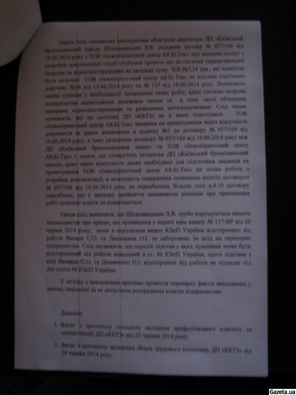 В Киеве "разбомбили" бронетанковый завод В Киеве "разбомбили" бронетанковый завод