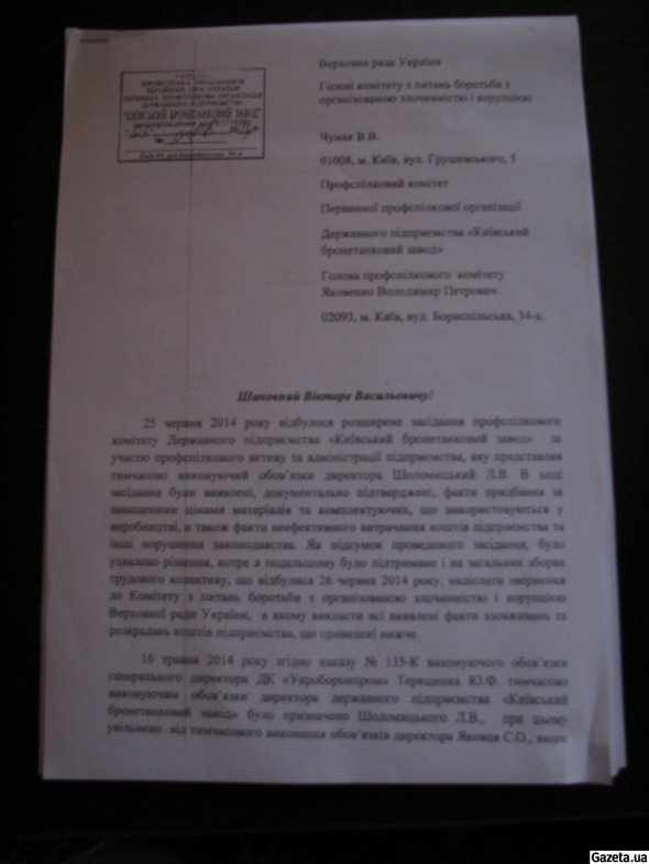В Киеве "разбомбили" бронетанковый завод В Киеве "разбомбили" бронетанковый завод