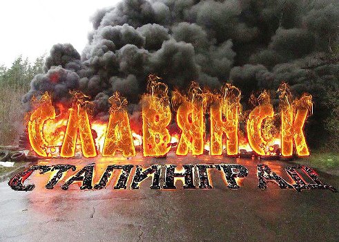 Происходит, наша на самом деле, гражданская война Происходит, наша на самом деле, гражданская война