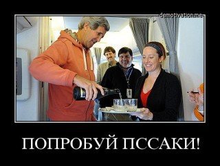 Американский сержант приказал.