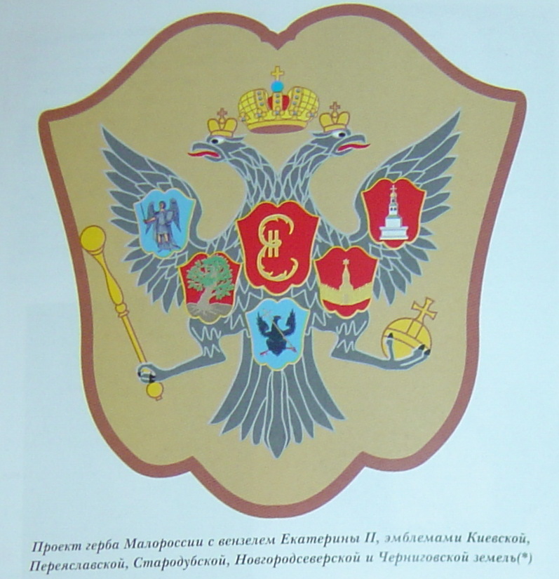 Украина и Малая Русь: окраина и центр