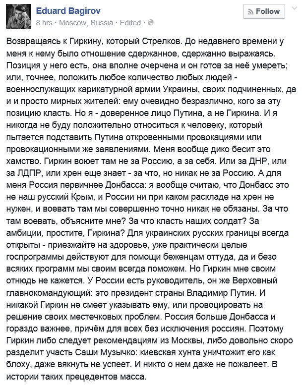 Сводка событий от Игоря Стрелкова и ополченцев 06.07.2014