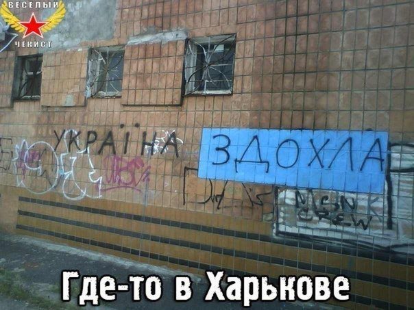 Харьков. Ничто не забыто, никто не забыт! Харьков. Ничто не забыто, никто не забыт!