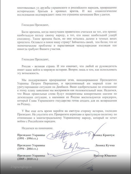 Как украинская хунта Москвой помыкает