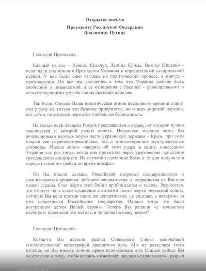 Как украинская хунта Москвой помыкает