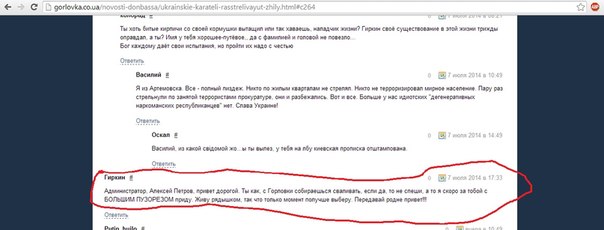 Пойман очередной укротролль:)))