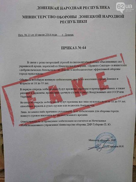 Сводка событий от Игоря Стрелкова и ополченцев 11.07.2014 Сводка событий от Игоря Стрелкова и ополченцев 11.07.2014