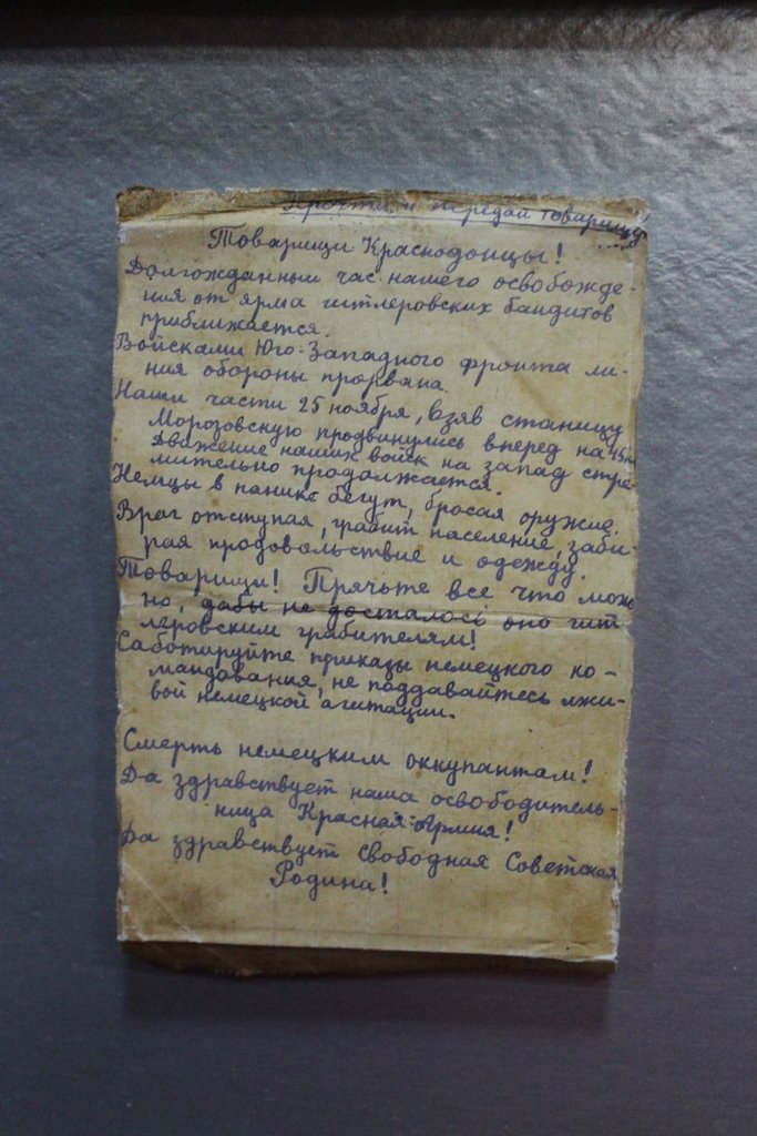 Армия ЛНР - духовные наследники героев Краснодона Армия ЛНР - духовные наследники героев Краснодона