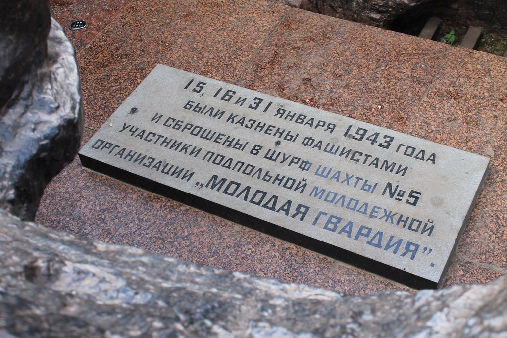 Армия ЛНР - духовные наследники героев Краснодона Армия ЛНР - духовные наследники героев Краснодона