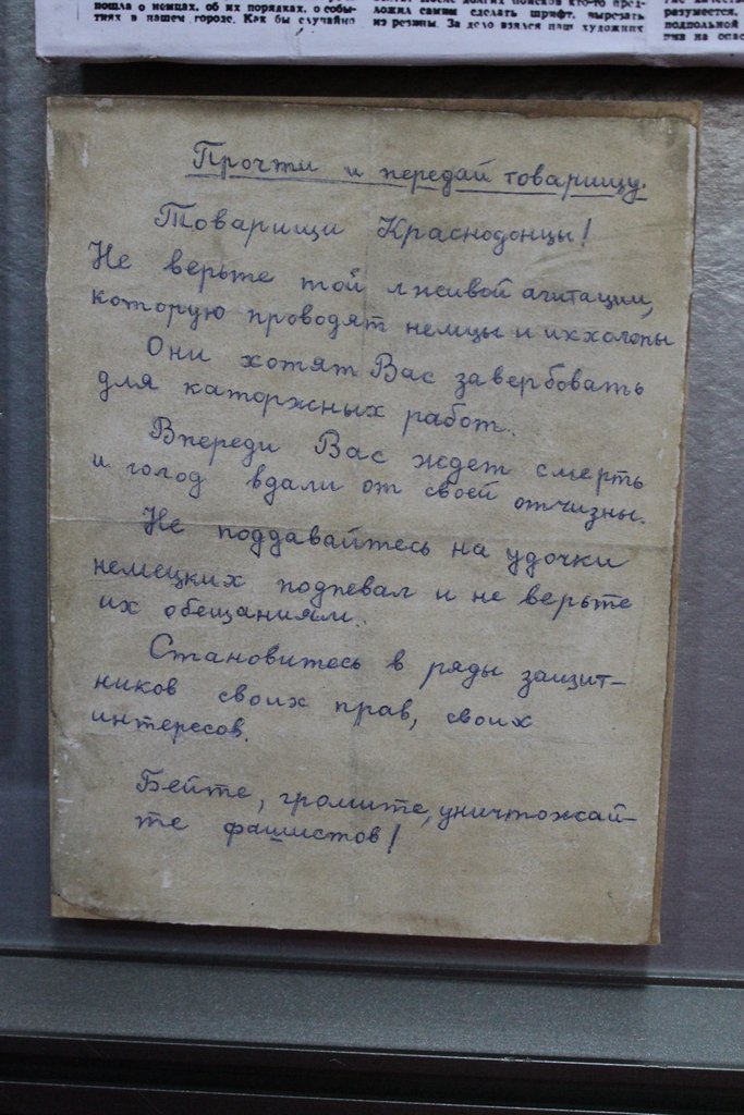 Армия ЛНР - духовные наследники героев Краснодона Армия ЛНР - духовные наследники героев Краснодона