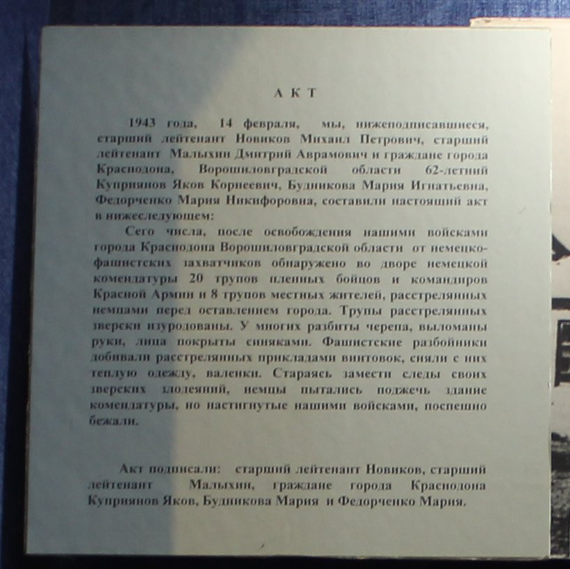 Армия ЛНР - духовные наследники героев Краснодона Армия ЛНР - духовные наследники героев Краснодона