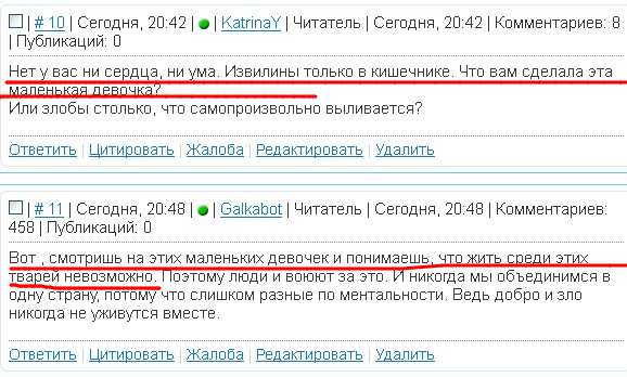 Вот чему учат детей свидомые на Украине Вот чему учат детей свидомые на Украине