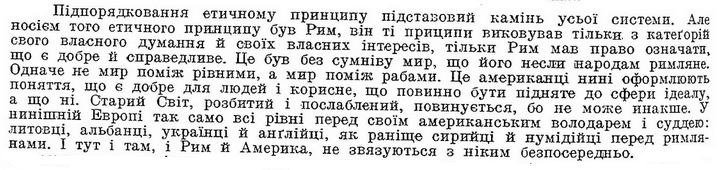 Разрушая Украину, хунта реализует установки ОУН - построить Великую Украину на разрушенных землях России Разрушая Украину, хунта реализует установки ОУН - построить Великую Украину на разрушенных землях России